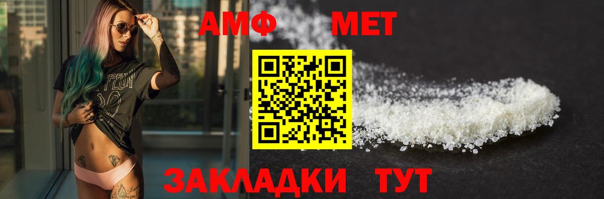 Торжок  Amphetamine  Вход с VPN  АМФЕТАМИН Premium 