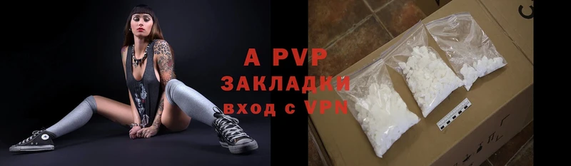 A-PVP VHQ  Торжок 