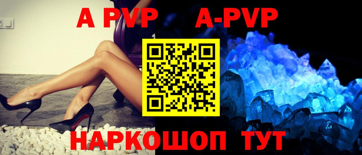 Alfa_PVP кристаллы  Alpha PVP Соль  Вход с VPN  A-PVP  Торжок 