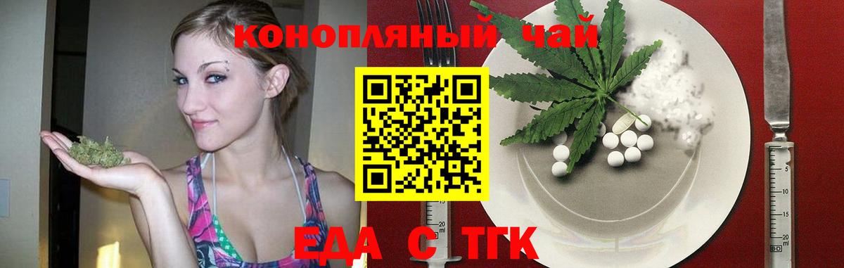 Торжок  Canna-Cookies конопля  Вход с VPN 