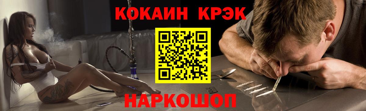КОКАИН 98%  Cocaine Перу  Вход с VPN  Торжок 