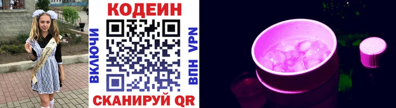ОМГ ОМГ сайт  где найти наркотики  Торжок  Codein Purple Drank 