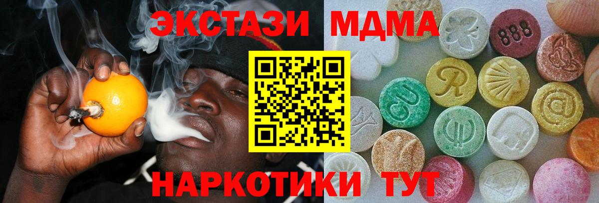 Экстази Дубай  Ecstasy таблы  Торжок  Ecstasy  Вход с VPN 