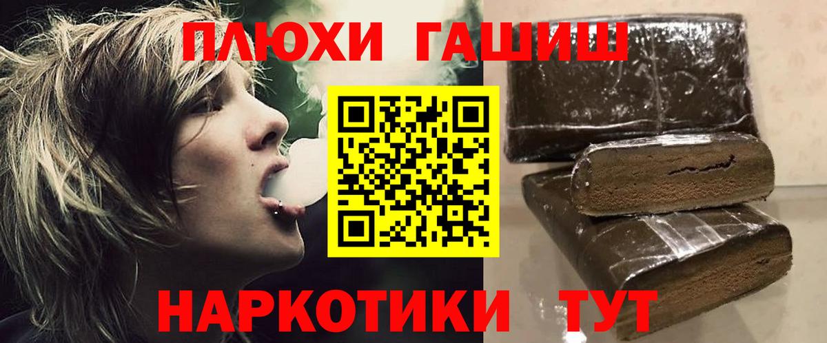 ГАШ хэш Торжок