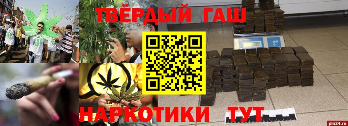 Торжок  ГАШИШ Изолятор  ГАШ гарик  Вход с VPN 
