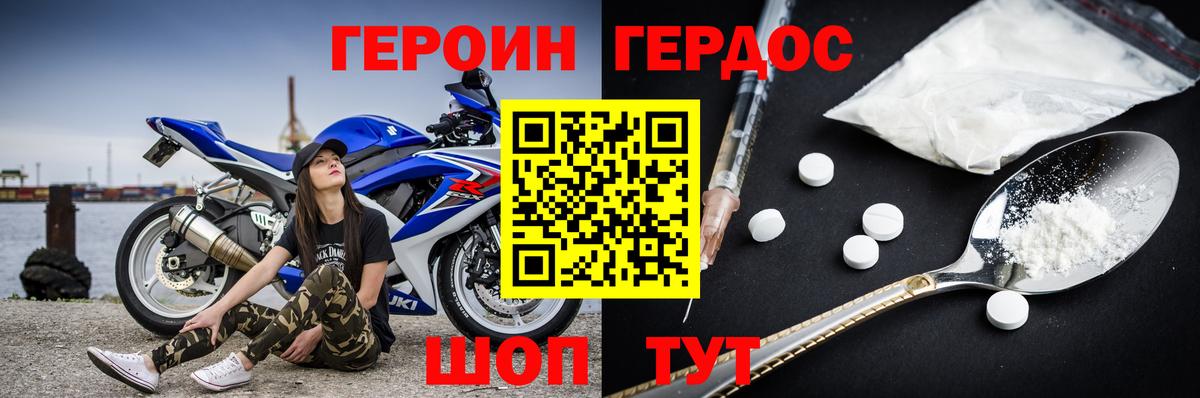 Торжок  Героин белый  ГЕРОИН  Вход с VPN 