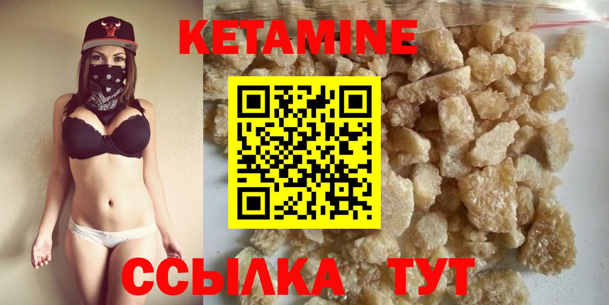 Торжок  Кетамин VHQ  Вход с VPN 
