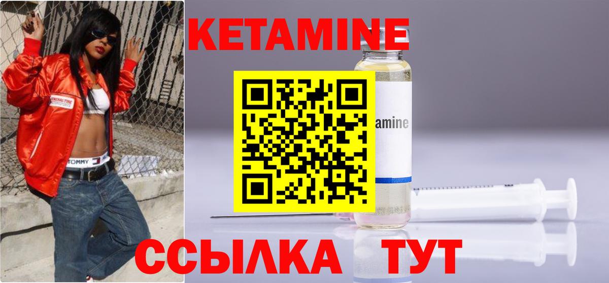 Кетамин ketamine  Торжок  Кетамин VHQ 