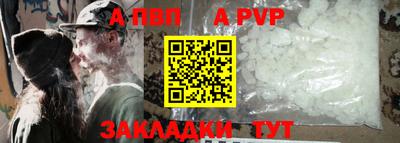 apvp Ирбит