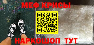 меф VHQ Изобильный
