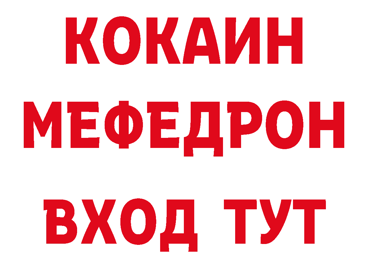 Галлюциногенные грибы мухоморы как зайти это МЕГА Торжок