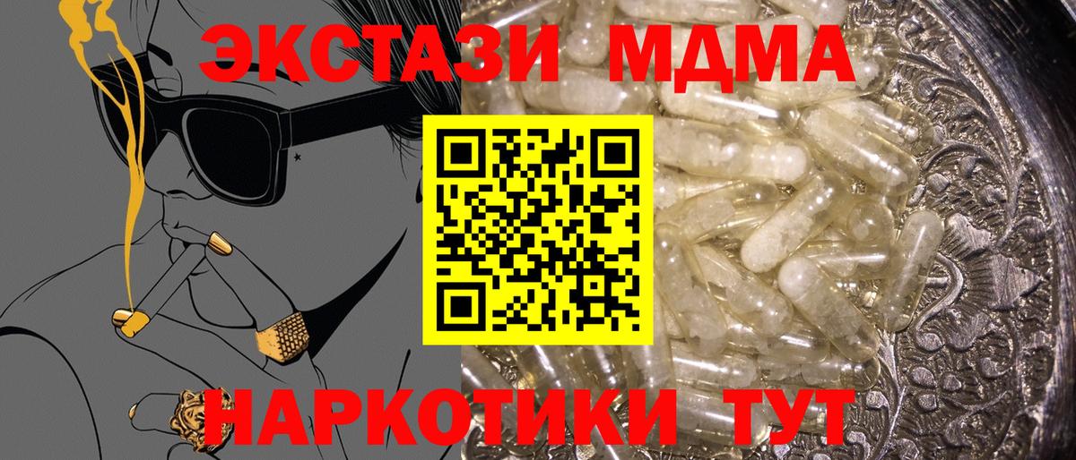 МДМА crystal Торжок