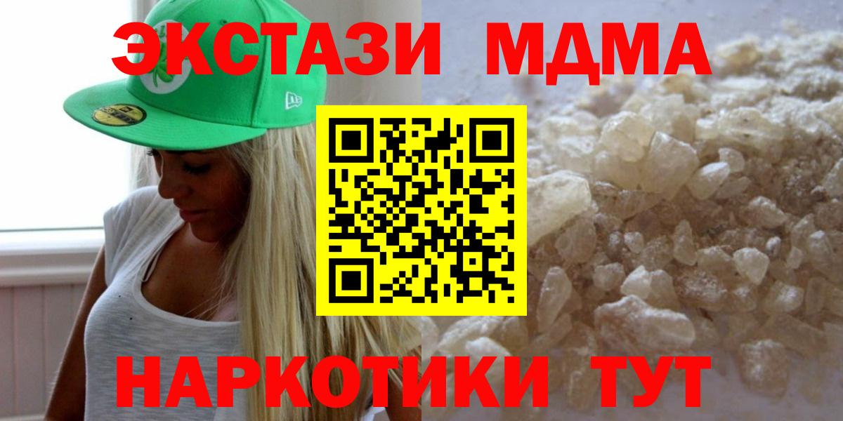 МДМА  Торжок  MDMA кристаллы  MDMA кристаллы 
