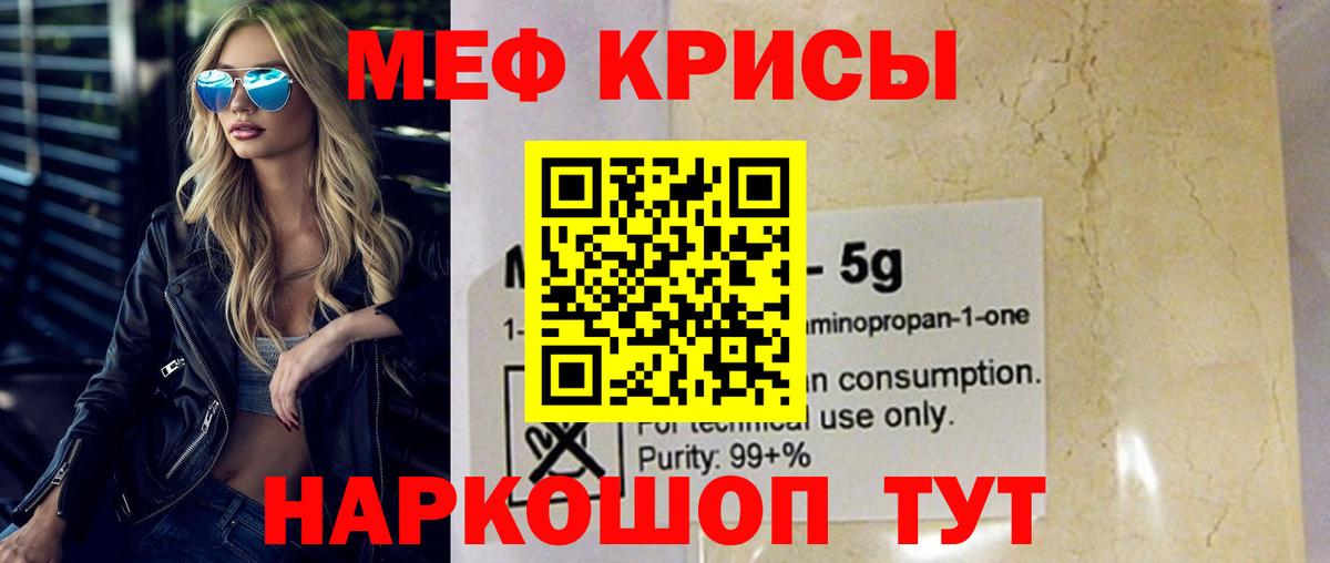 Мефедрон мука Торжок