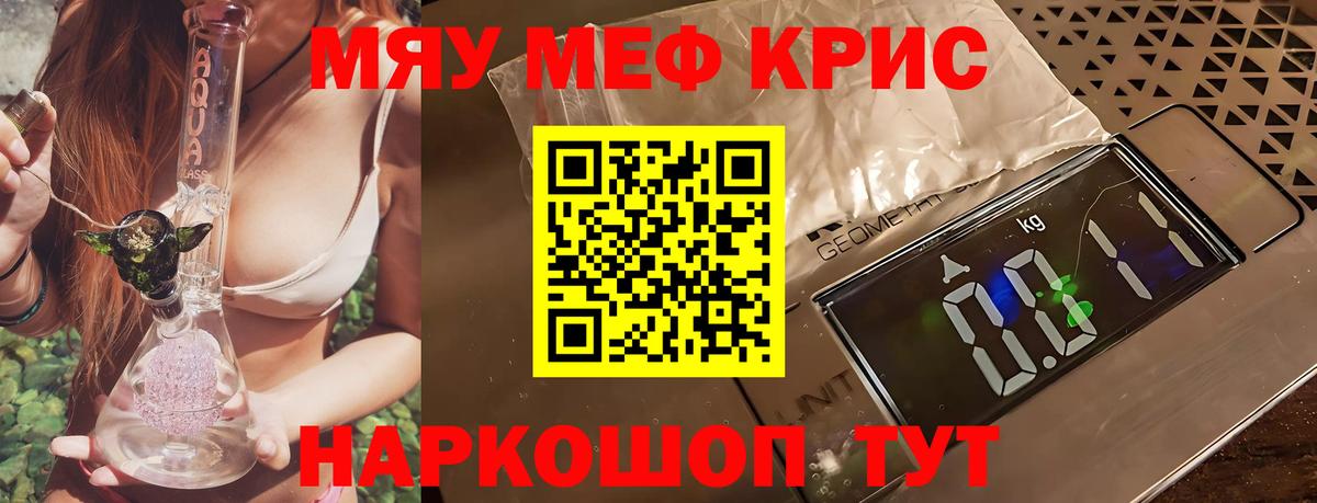МЯУ-МЯУ mephedrone  Вход с VPN  МЕФ  Торжок  Мефедрон 