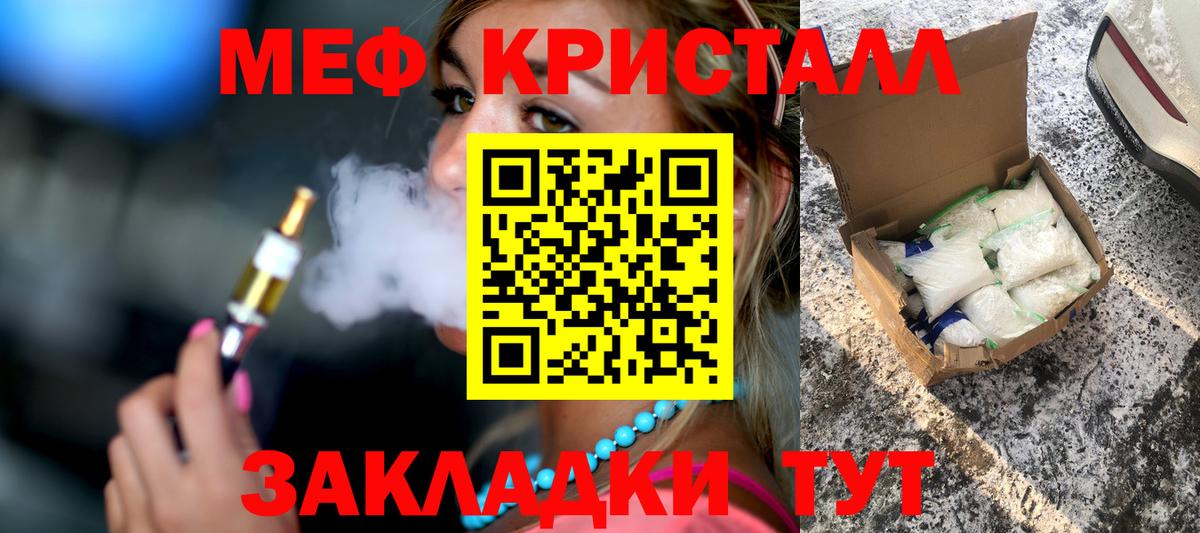 Мефедрон  Торжок  Мефедрон  Меф 4 MMC 