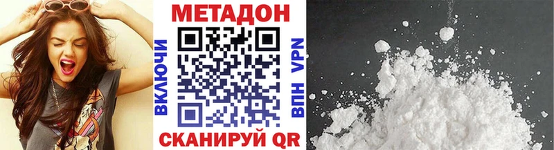 Метадон кристалл продажа наркотиков Торжок