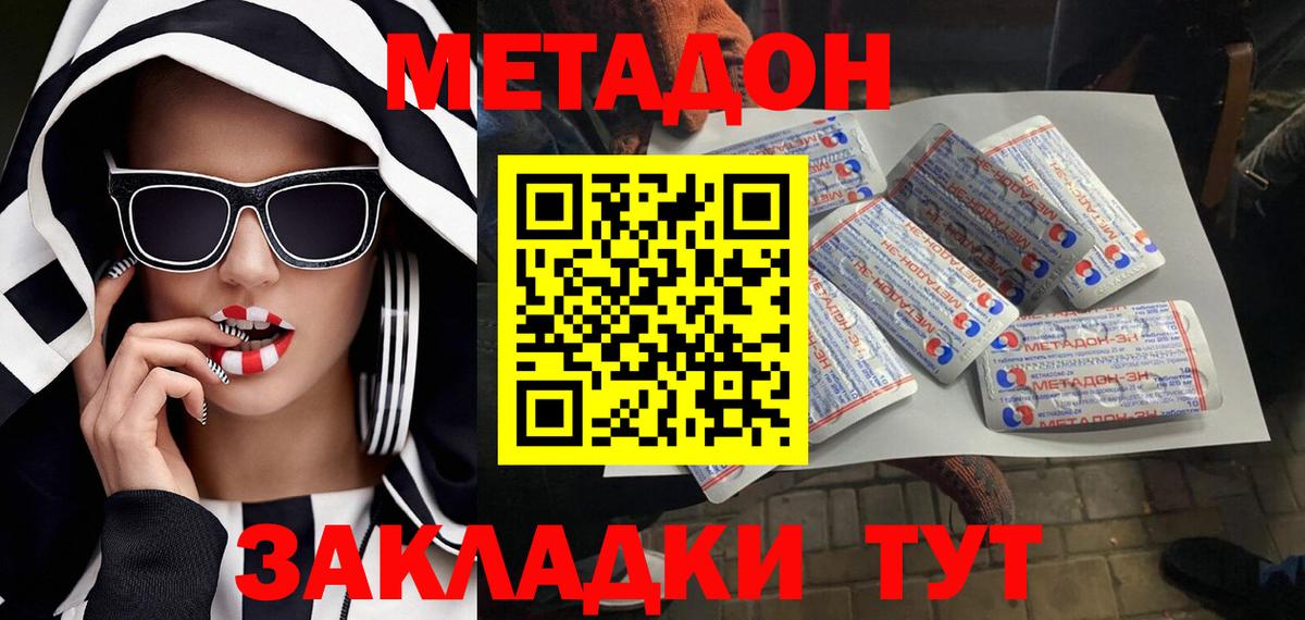 гидра   МЕТАДОН кристалл  Вход с VPN  мориарти как зайти  Метадон мёд  Торжок 