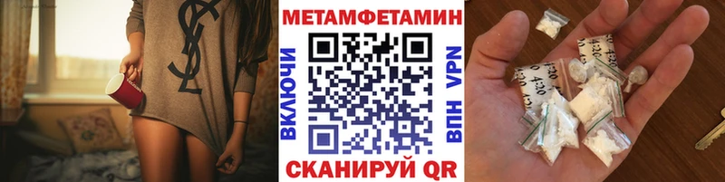 сколько стоит  Торжок  МЕТАМФЕТАМИН мет 