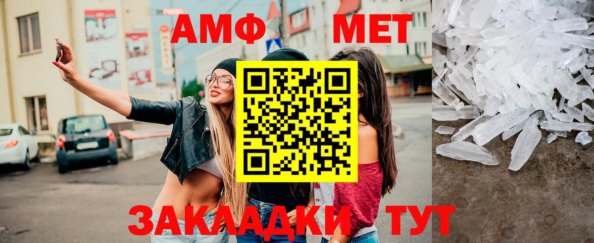 Первитин мет  Первитин мет  Торжок 