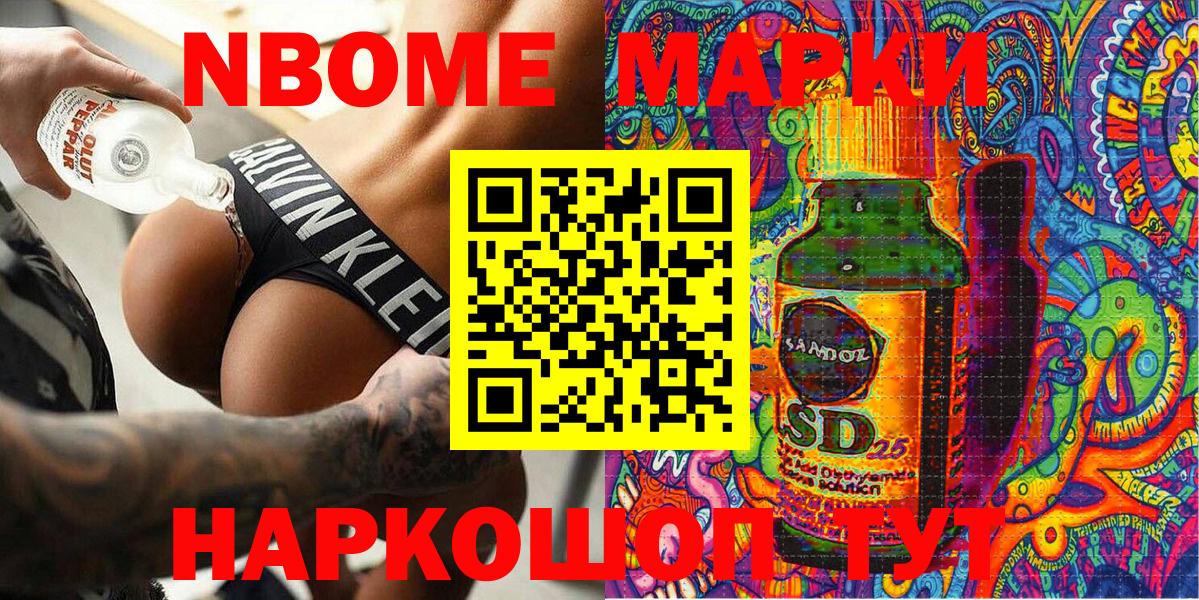 Марки NBOMe 1500мкг  Вход с VPN  Торжок  Марки NBOMe 1500мкг 