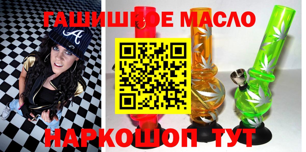 ТГК гашишное масло  купить закладку  Вход с VPN  Торжок  Дистиллят ТГК концентрат 