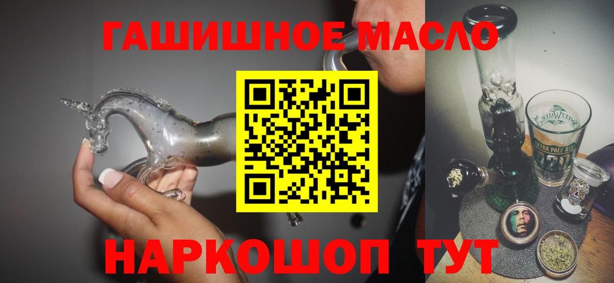 ТГК жижа  ТГК жижа  наркота  Торжок 